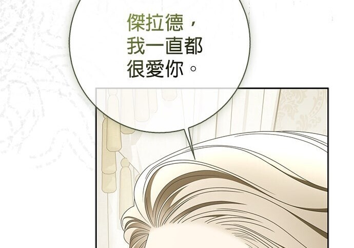 第40话 第201页