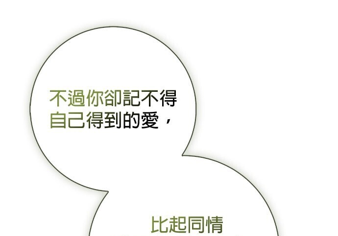 第40话 第204页