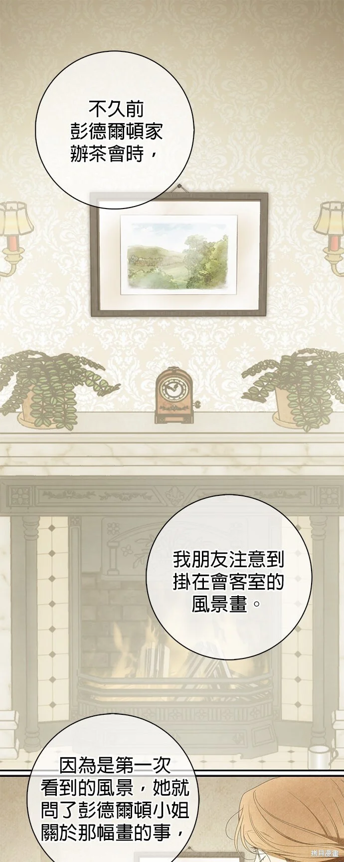 第28话 第1页