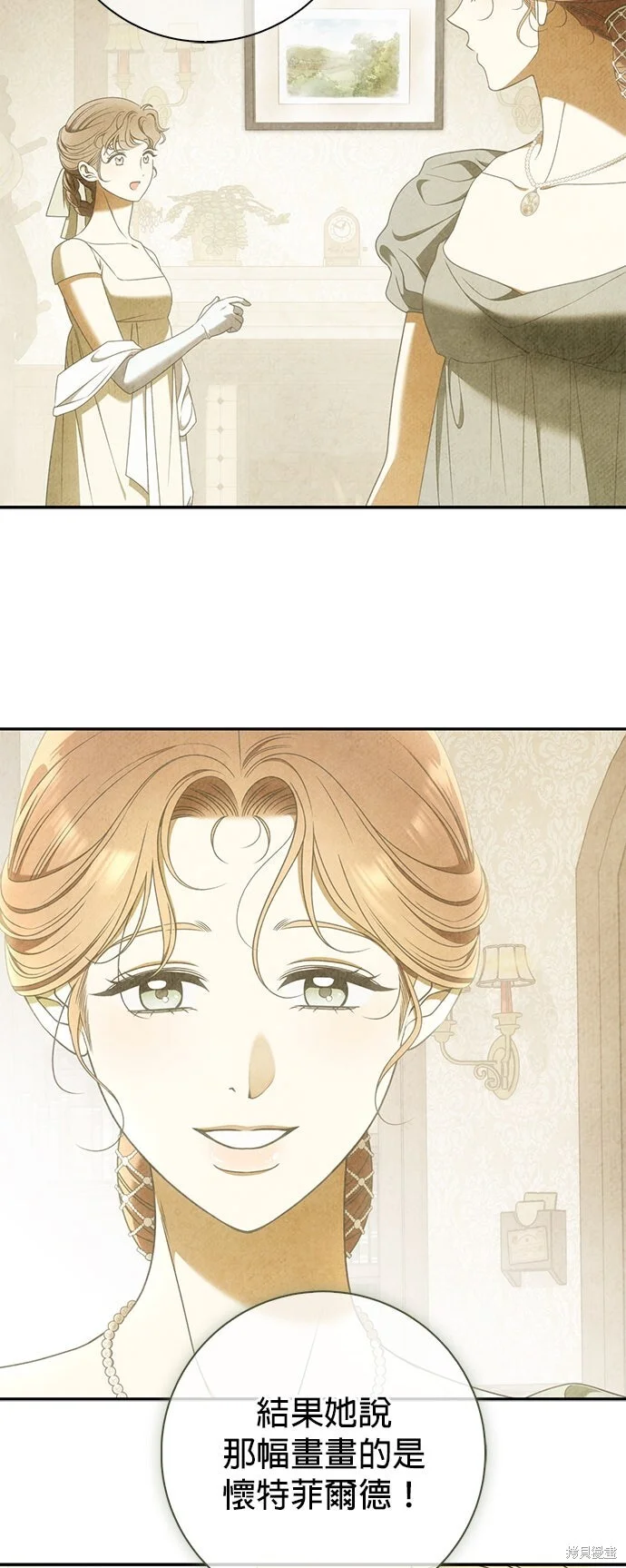 第28话 第2页