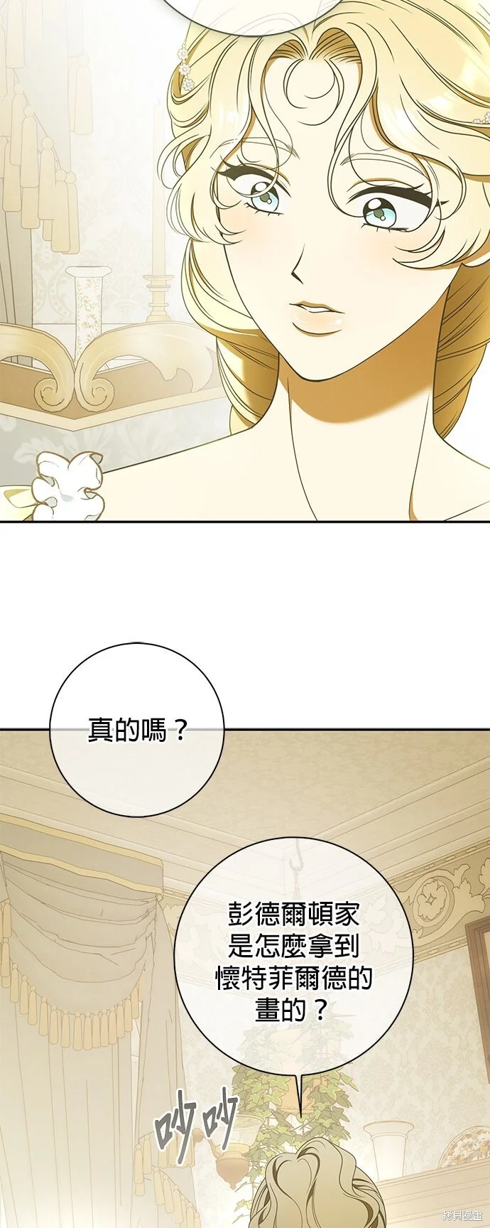 第28话 第3页