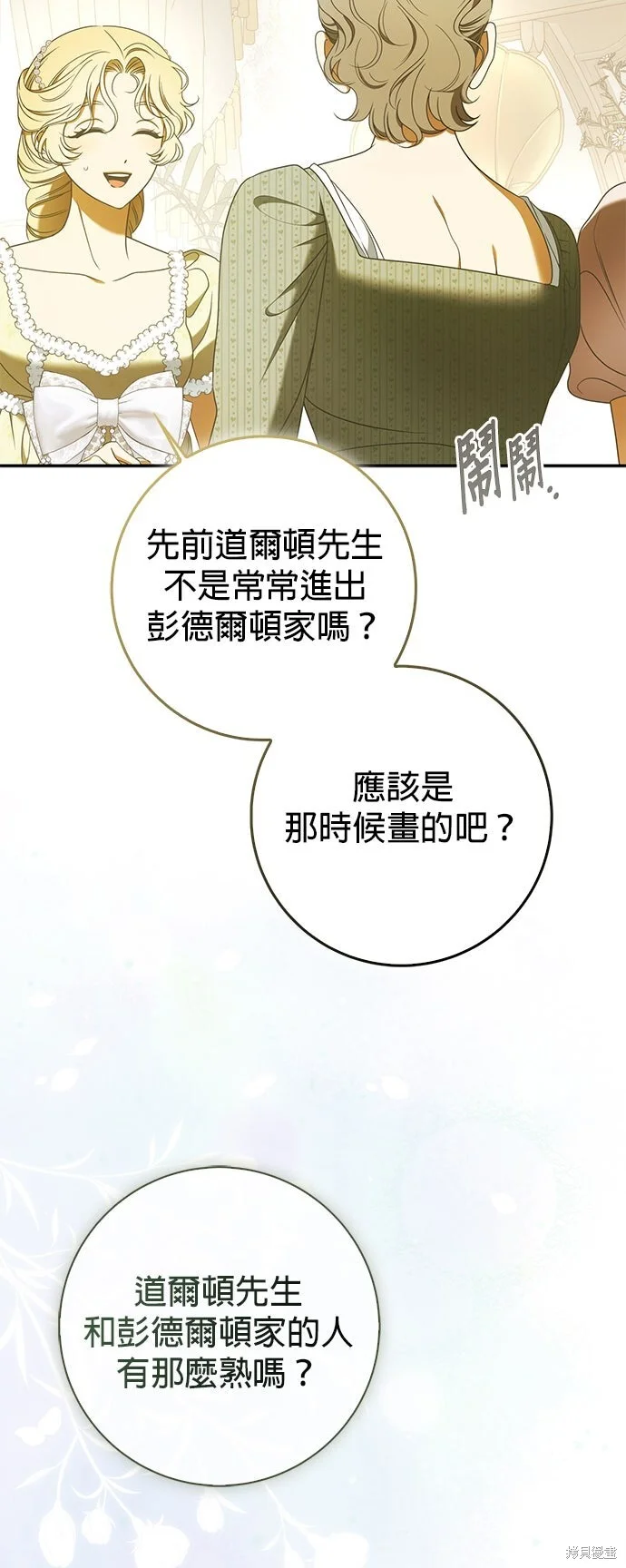 第28话 第4页