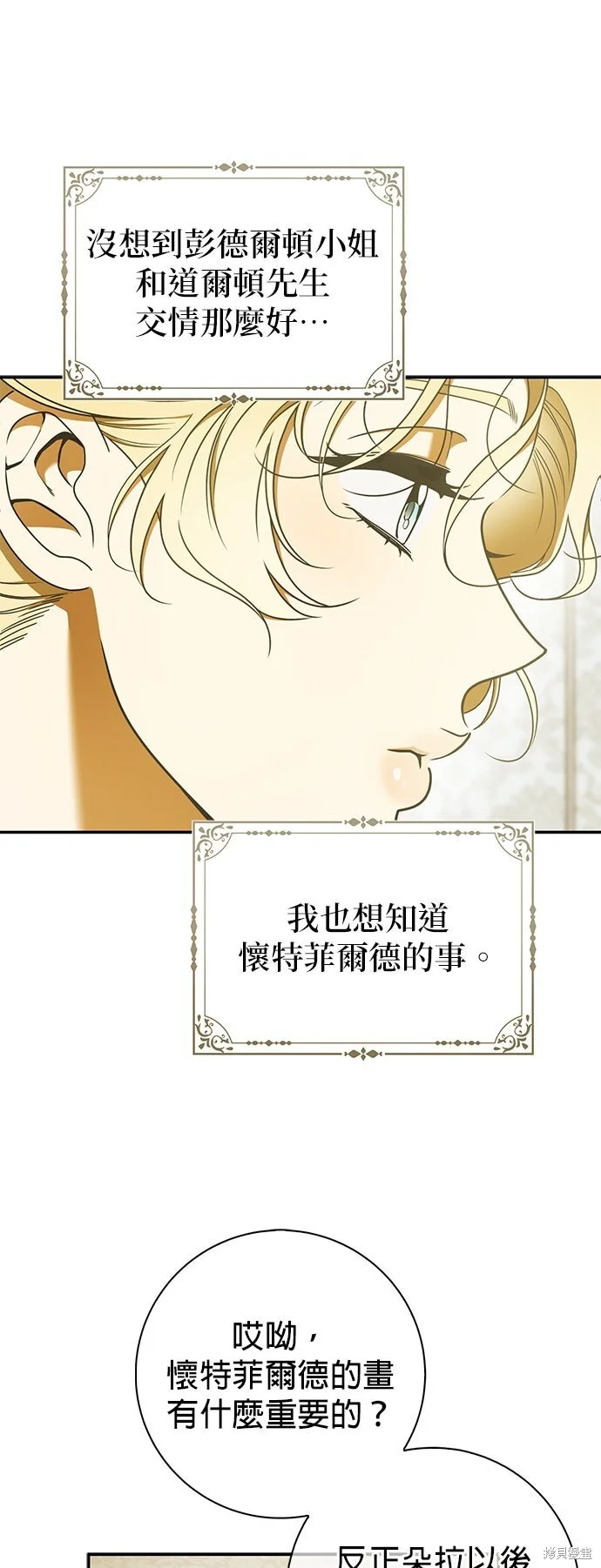 第28话 第8页