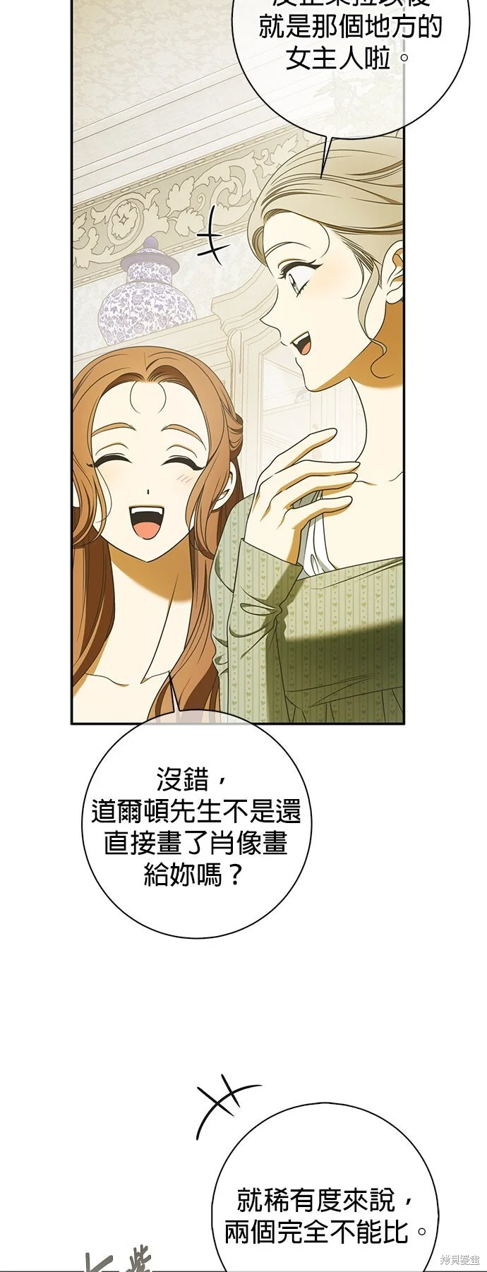 第28话 第9页