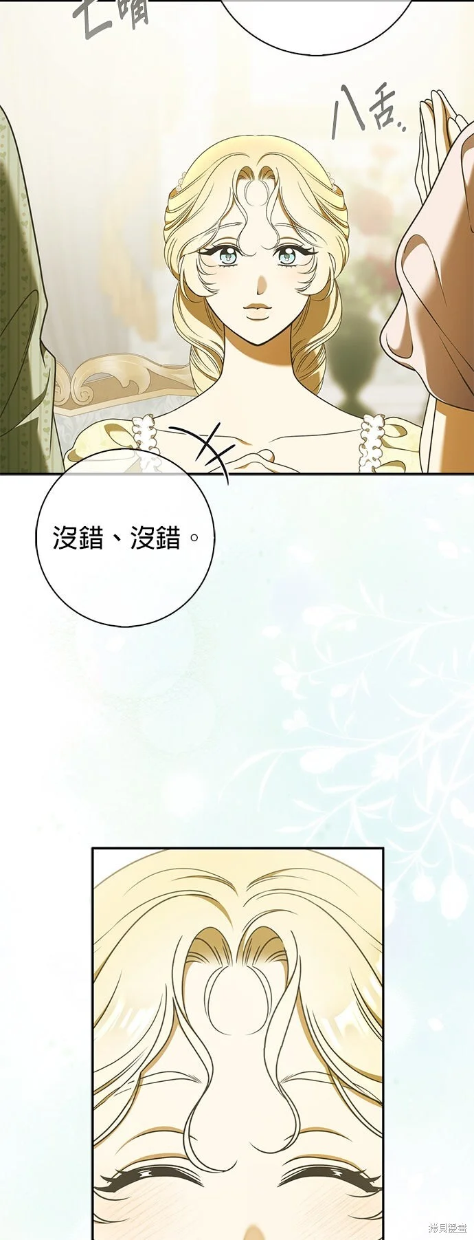 第28话 第10页