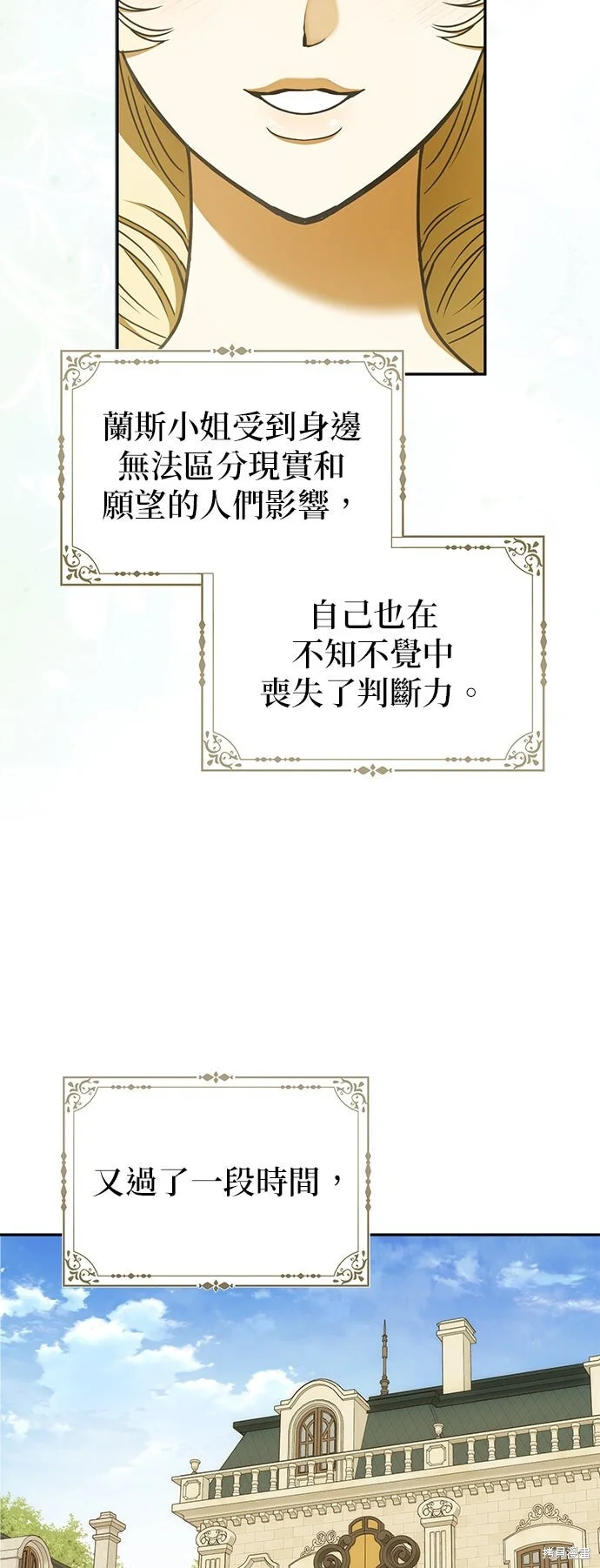 第28话 第11页