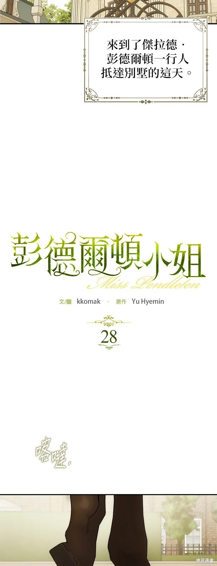 第28话 第12页