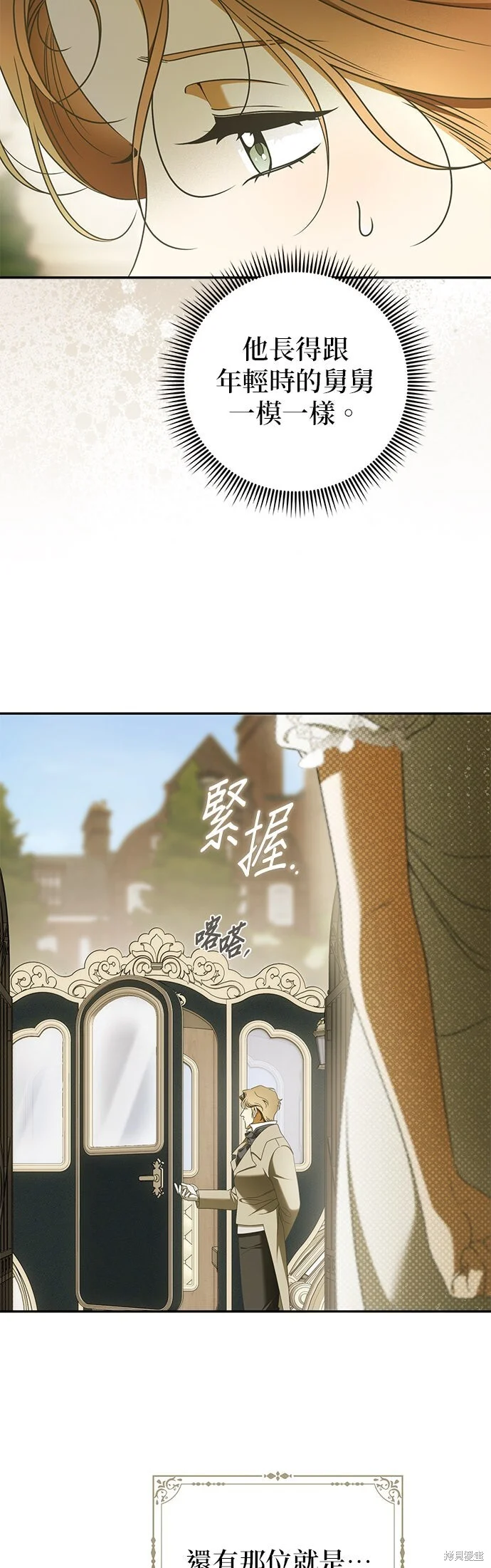 第28话 第16页