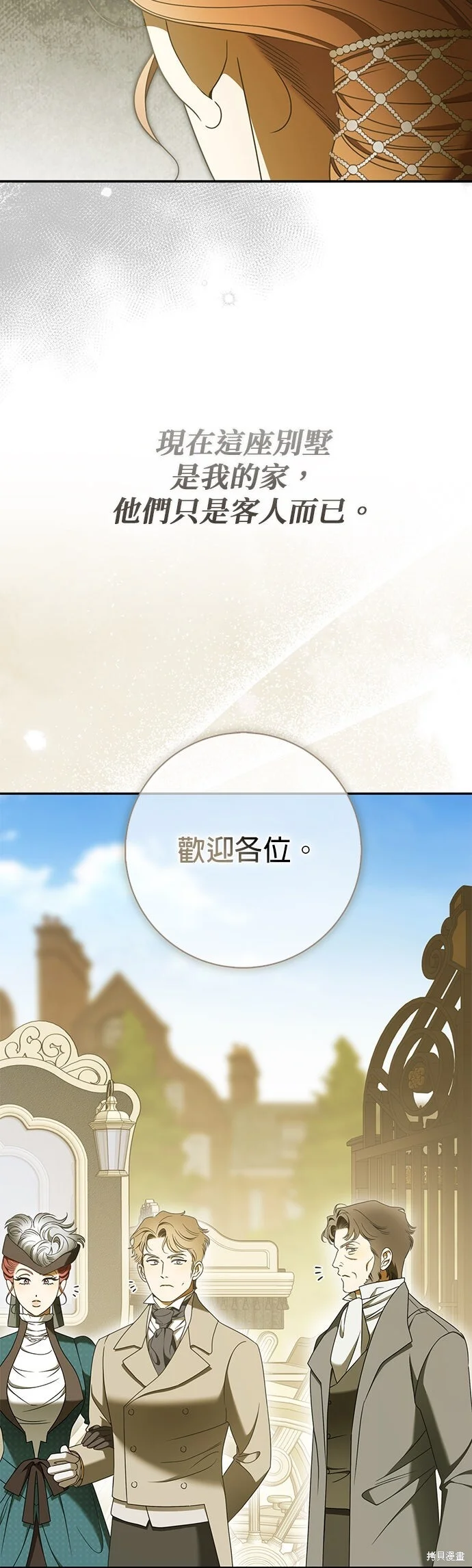第28话 第22页