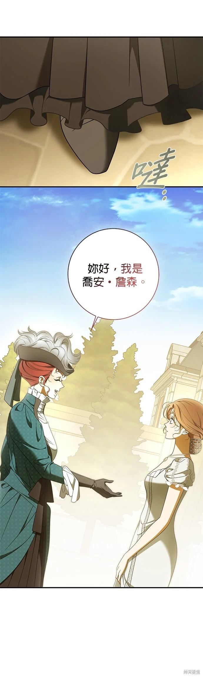 第28话 第25页