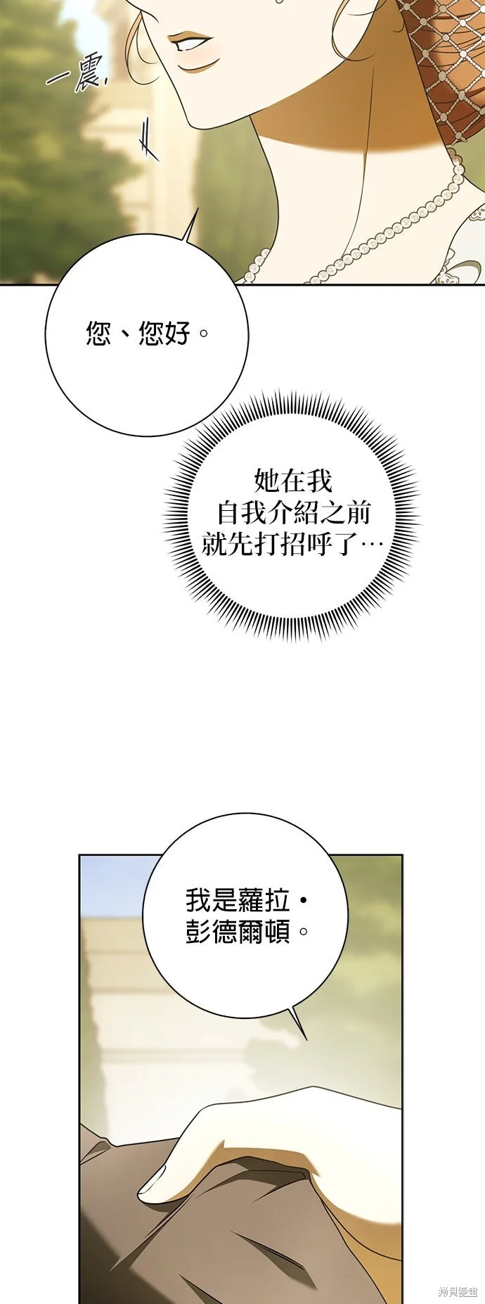 第28话 第27页