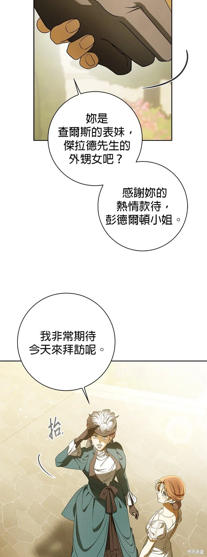 第28话 第28页