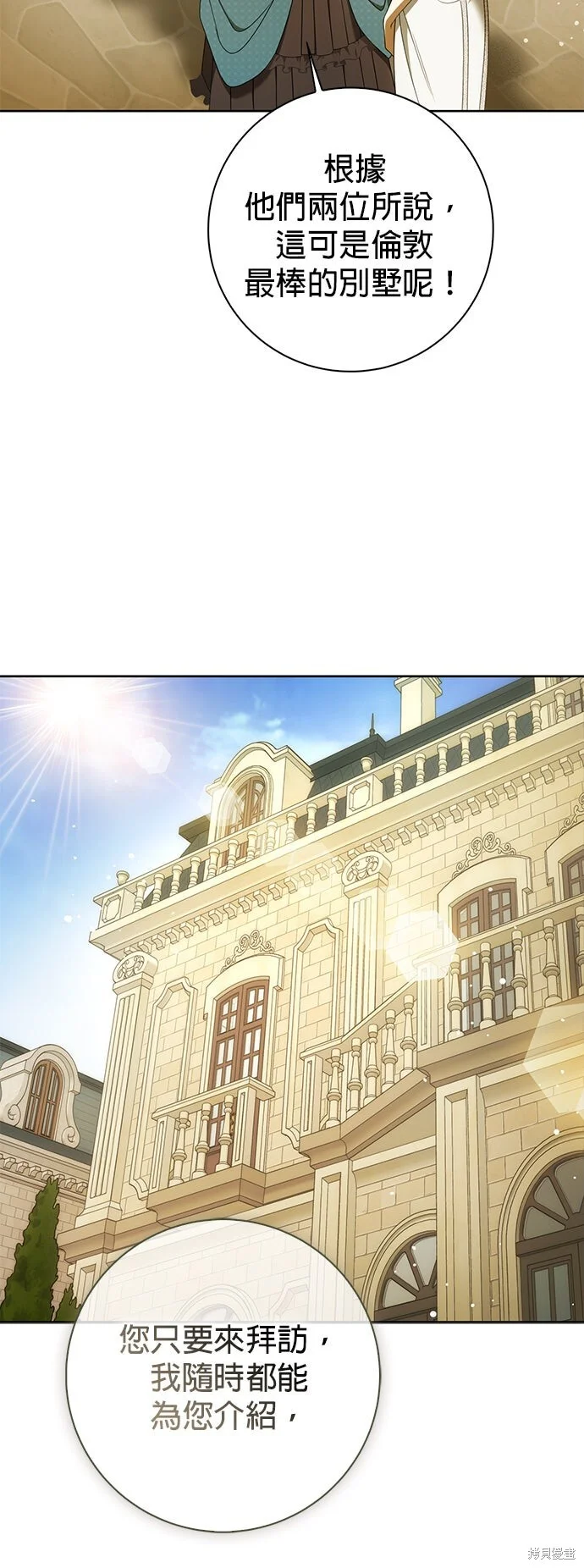 第28话 第29页