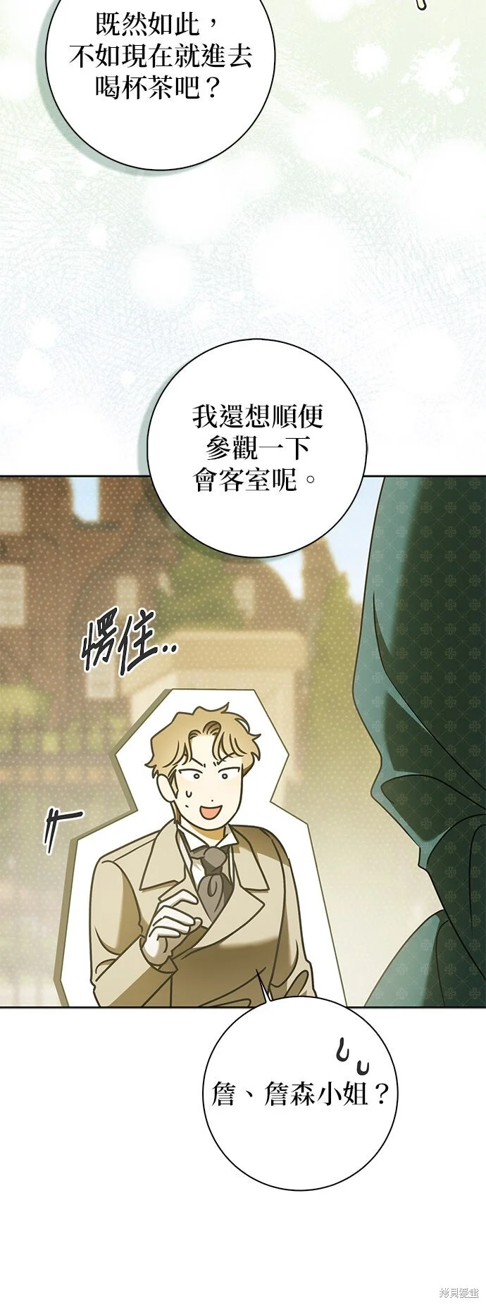 第28话 第32页