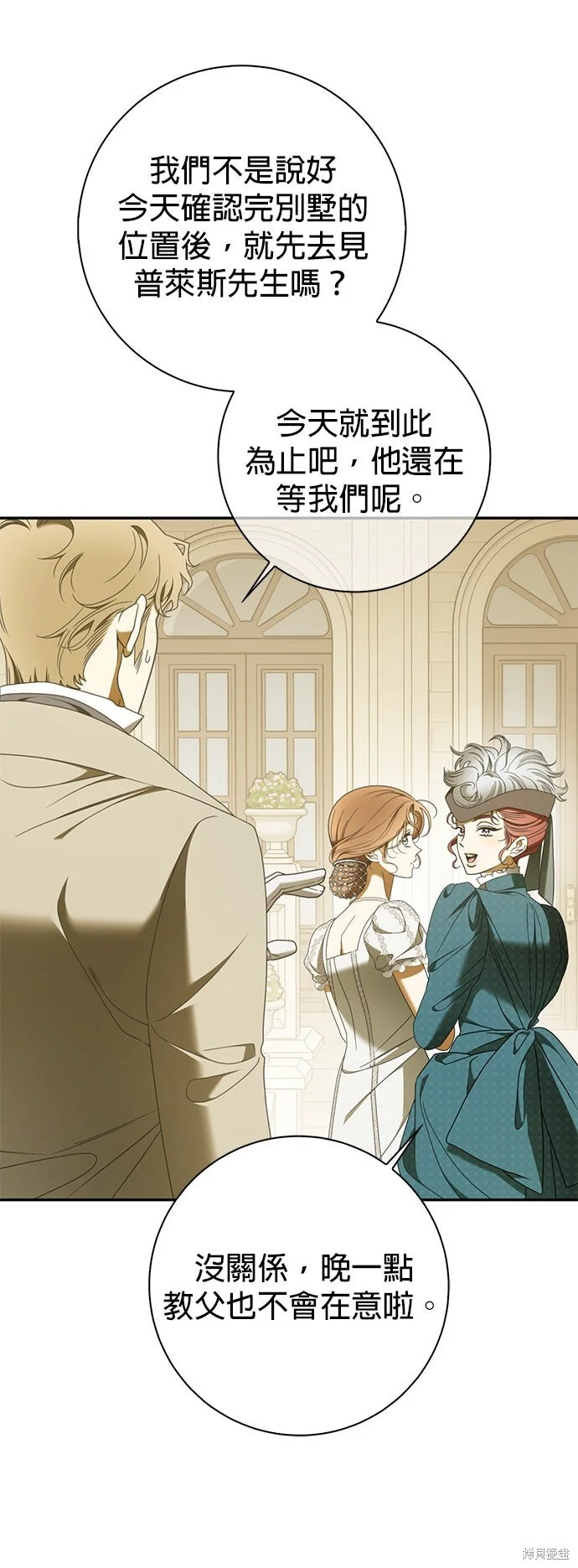 第28话 第33页