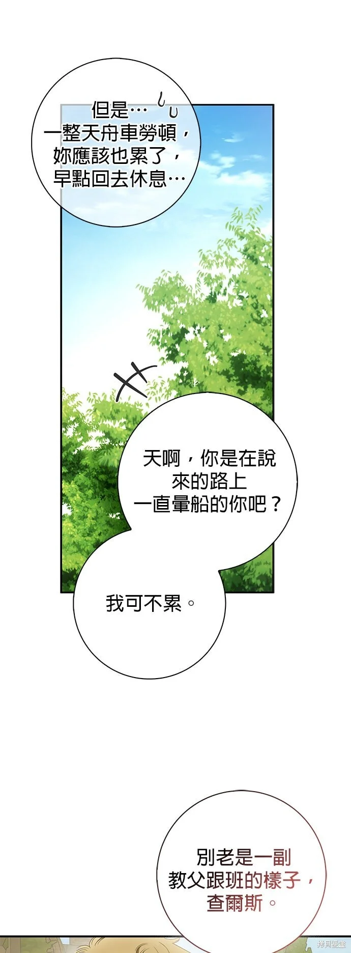 第28话 第34页