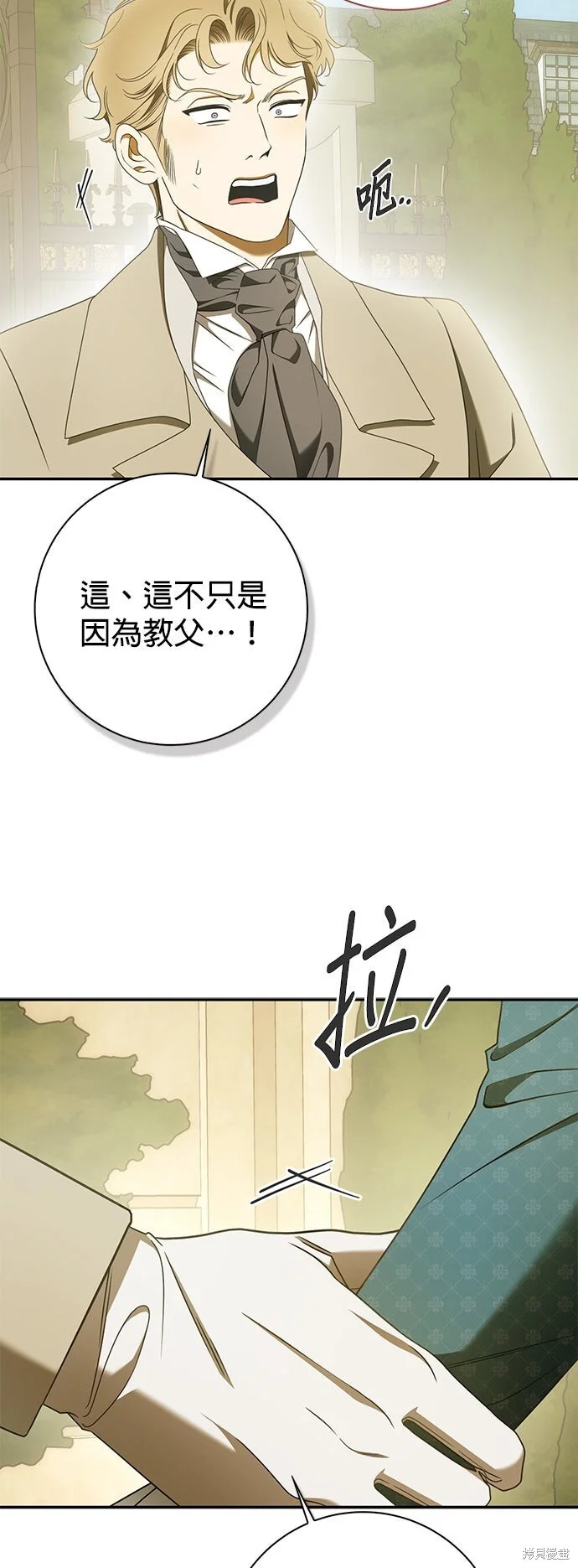 第28话 第35页