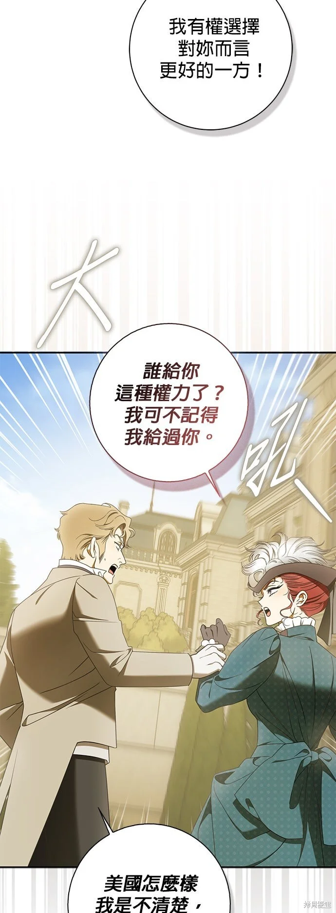 第28话 第36页