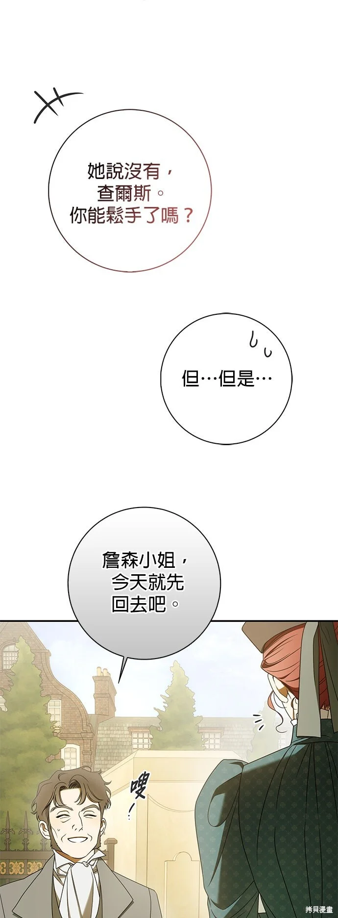 第28话 第38页