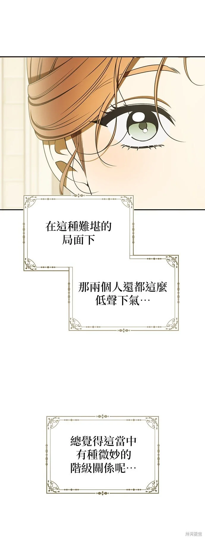 第28话 第40页