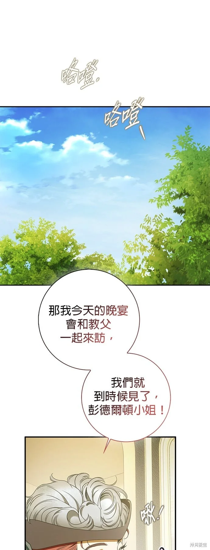 第28话 第41页