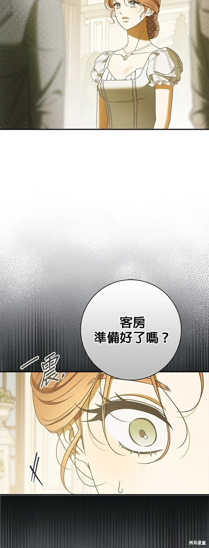 第28话 第43页