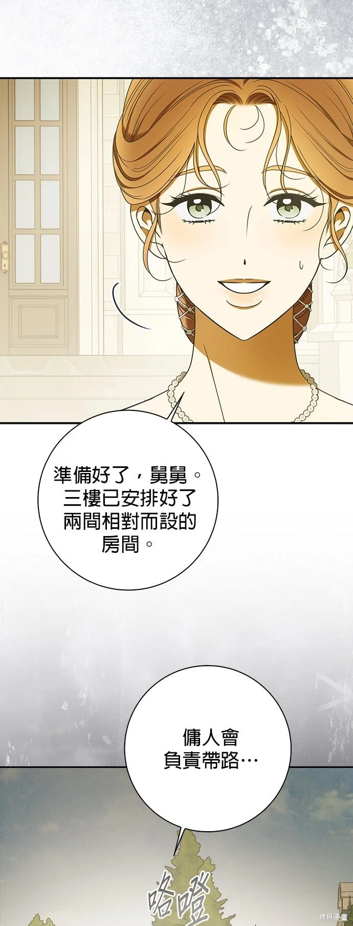 第28话 第45页