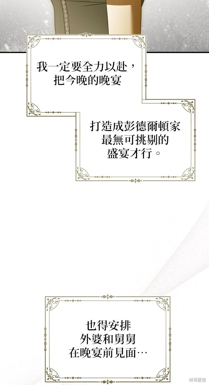 第28话 第49页