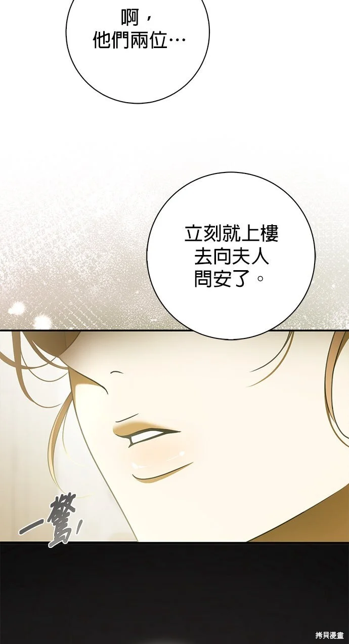 第28话 第51页
