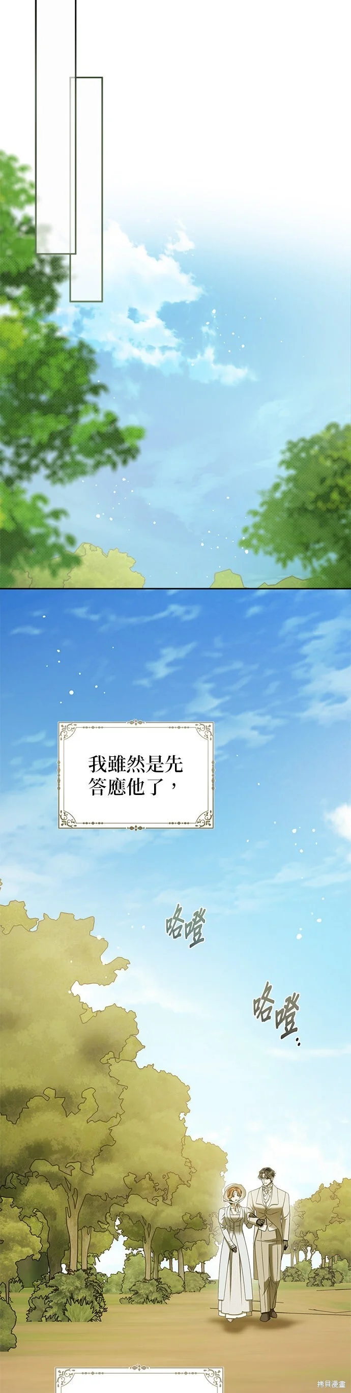 第32话 第2页