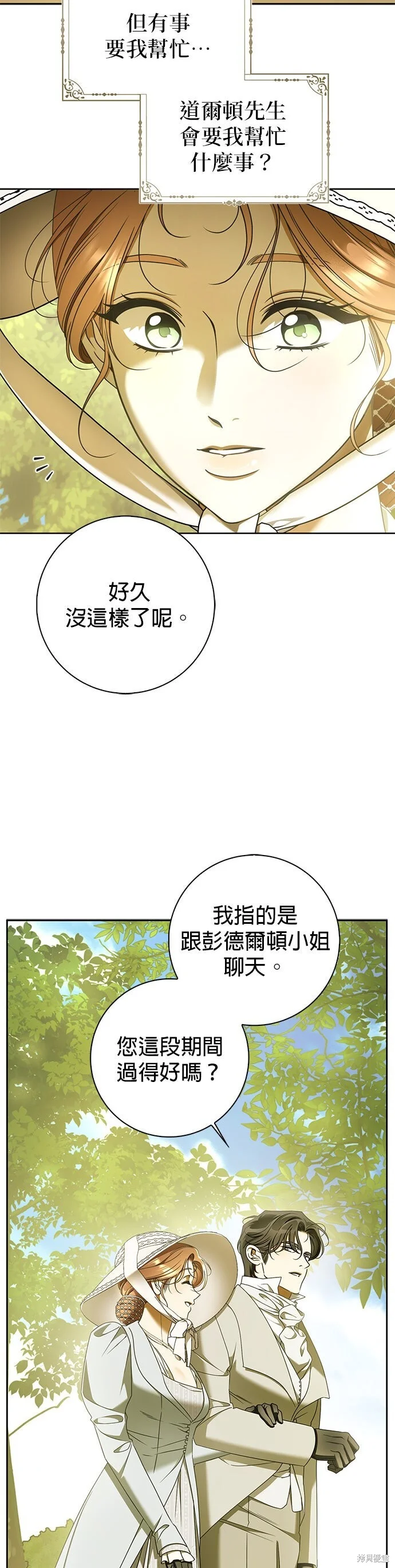 第32话 第3页