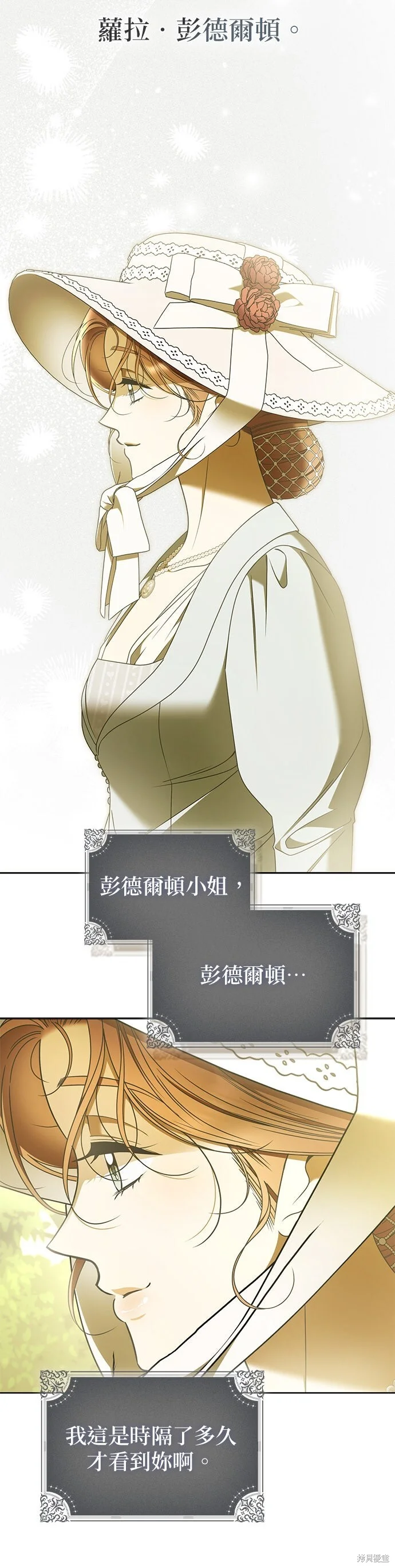 第32话 第5页