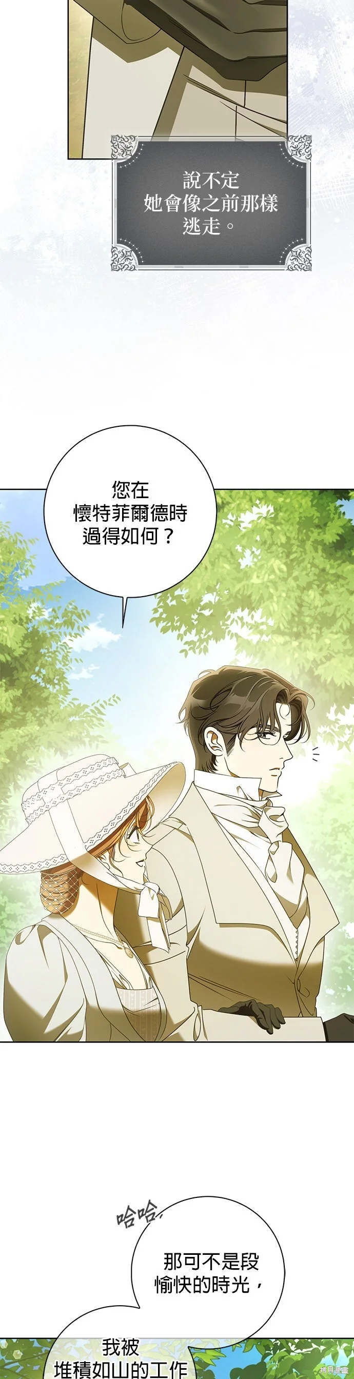 第32话 第8页