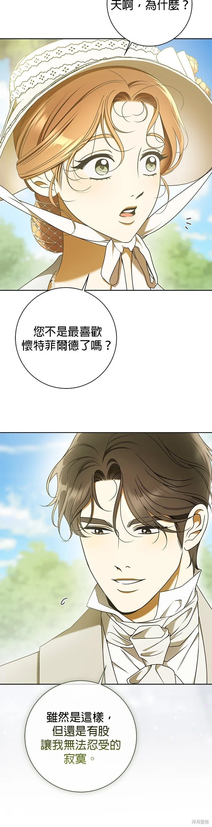第32话 第10页