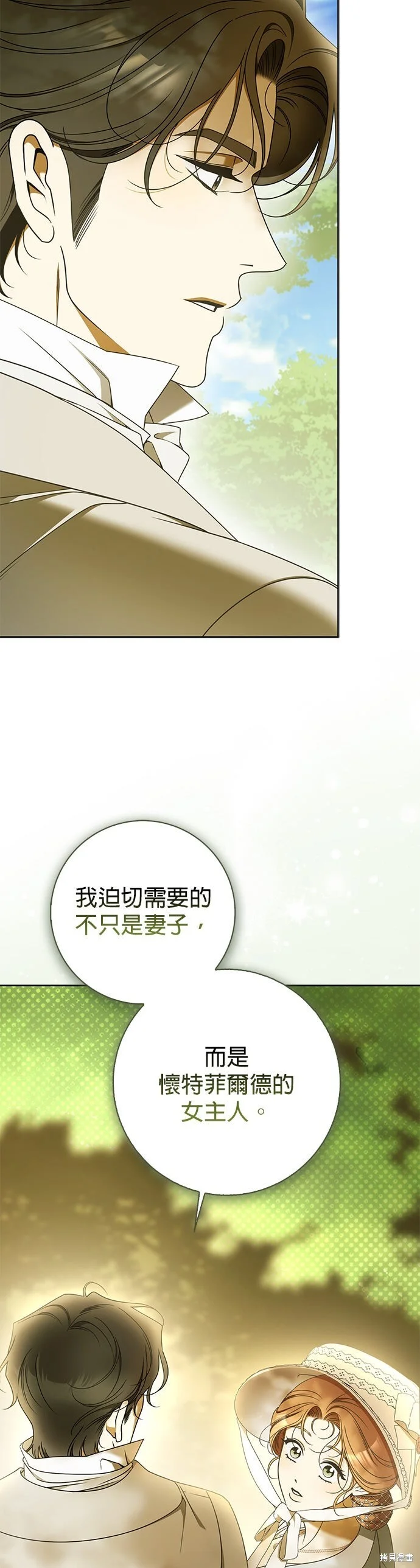 第32话 第14页