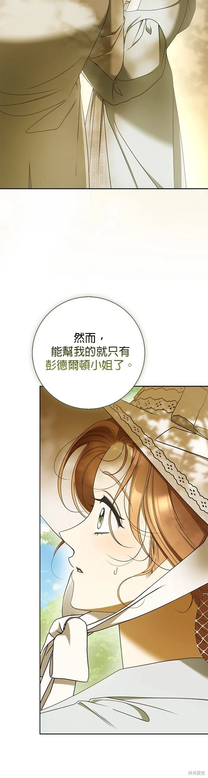 第32话 第15页
