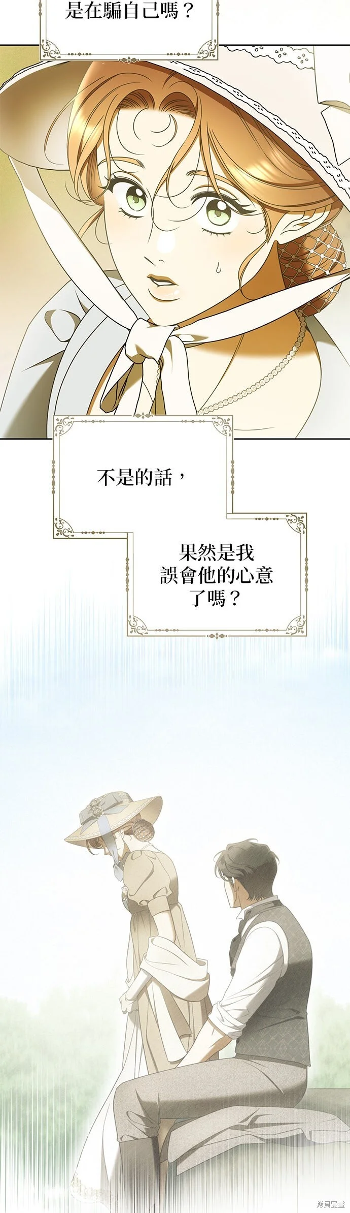 第32话 第18页