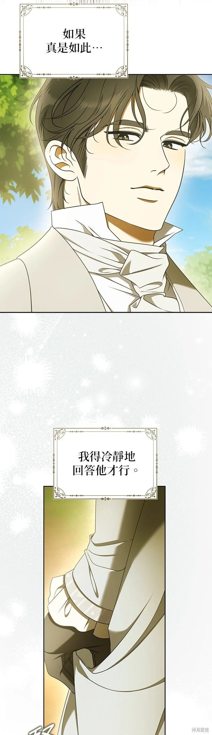 第32话 第19页