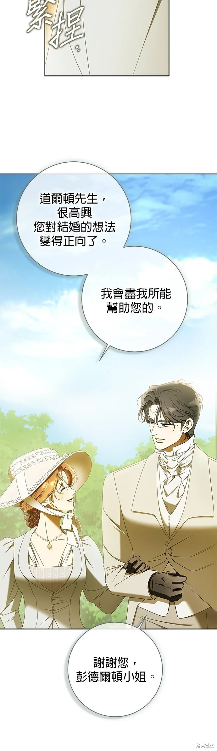 第32话 第20页