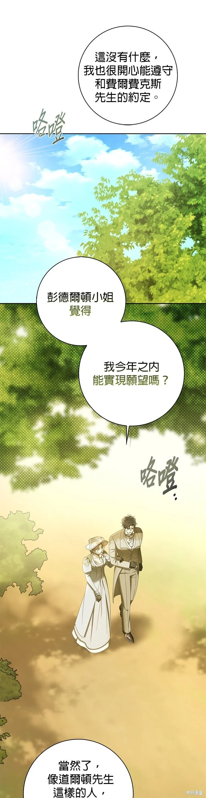 第32话 第21页
