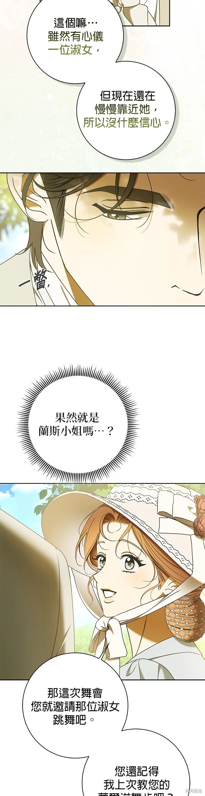 第32话 第23页