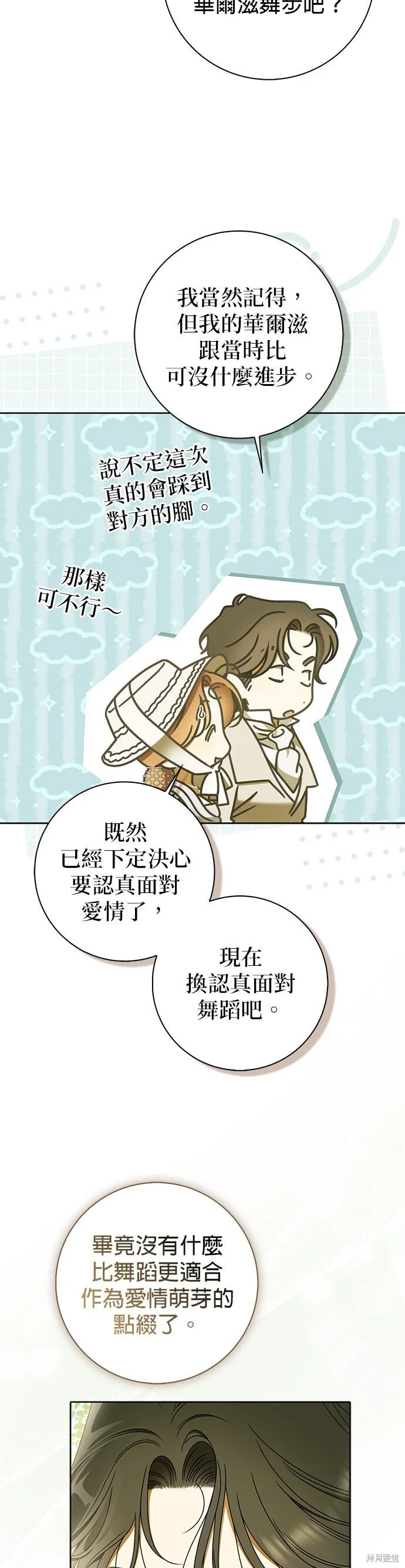 第32话 第24页