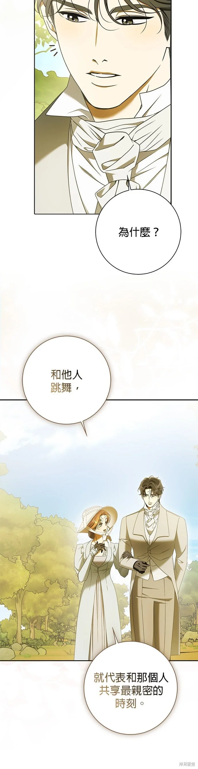 第32话 第25页