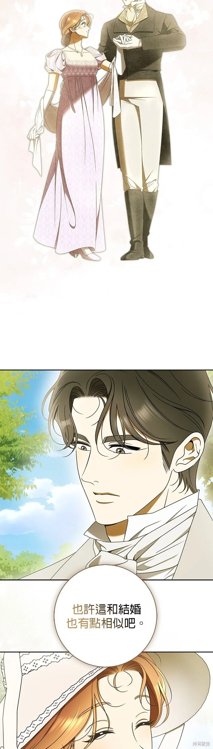 第32话 第27页