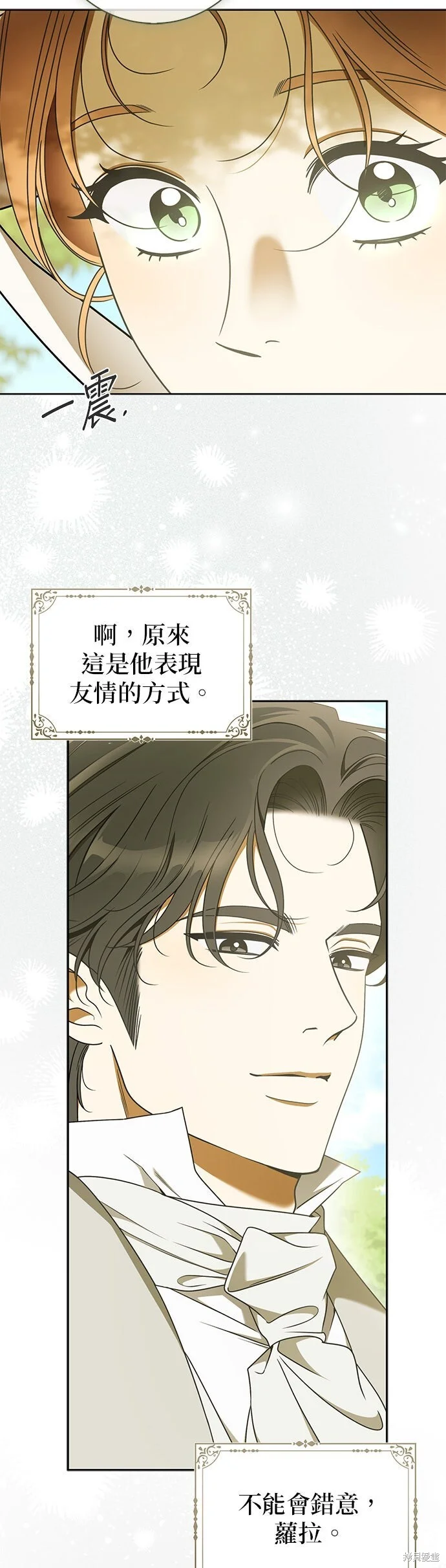 第32话 第29页