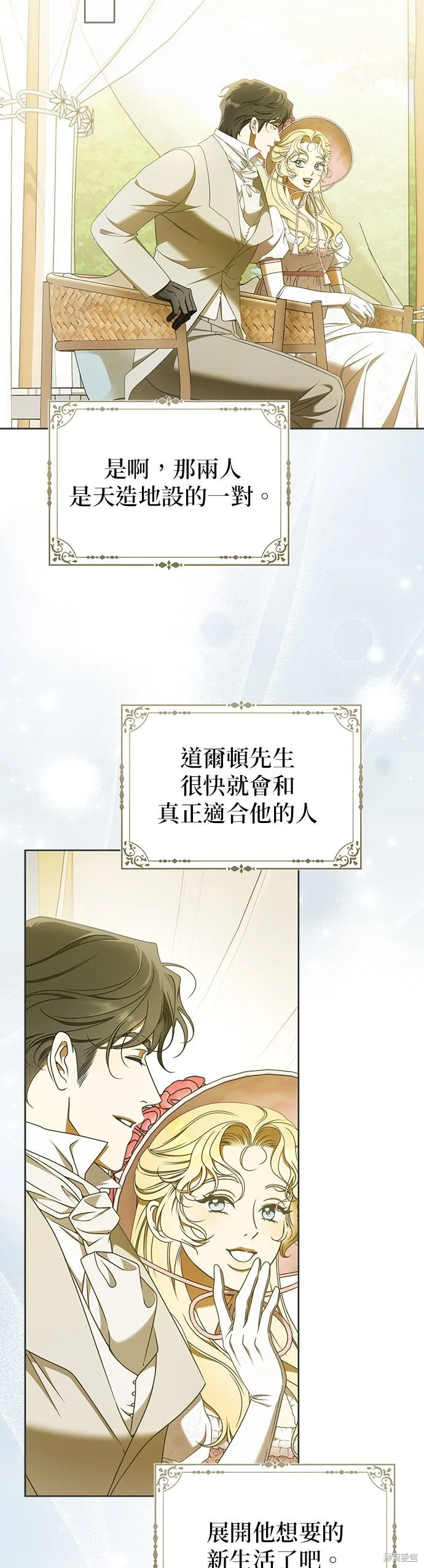 第32话 第34页