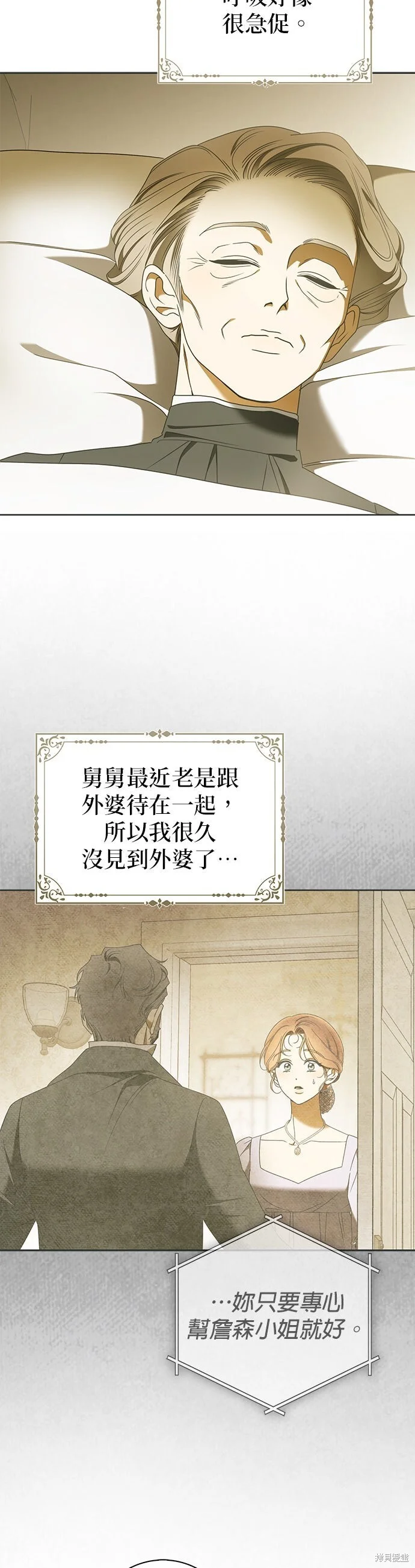 第32话 第37页