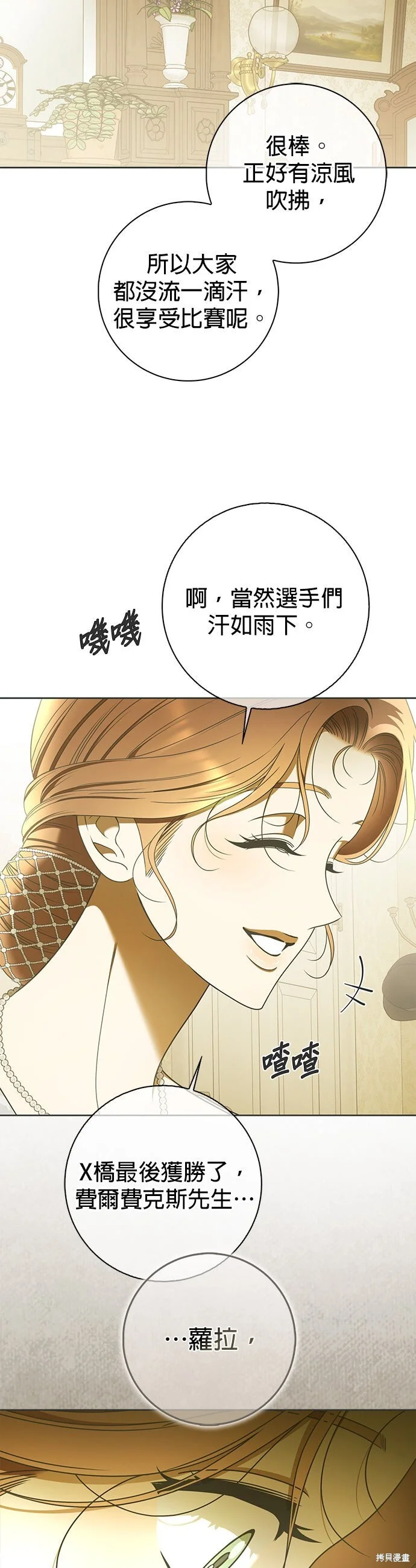 第32话 第39页