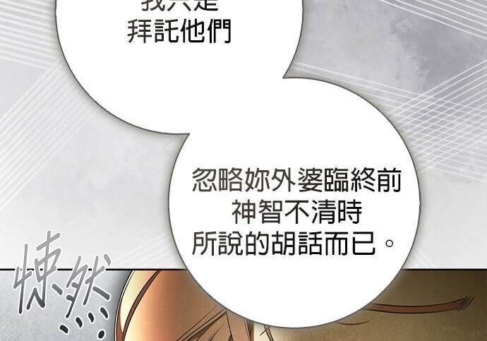 第42话 第6页