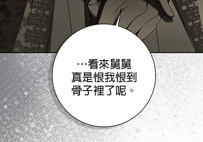 第42话 第9页